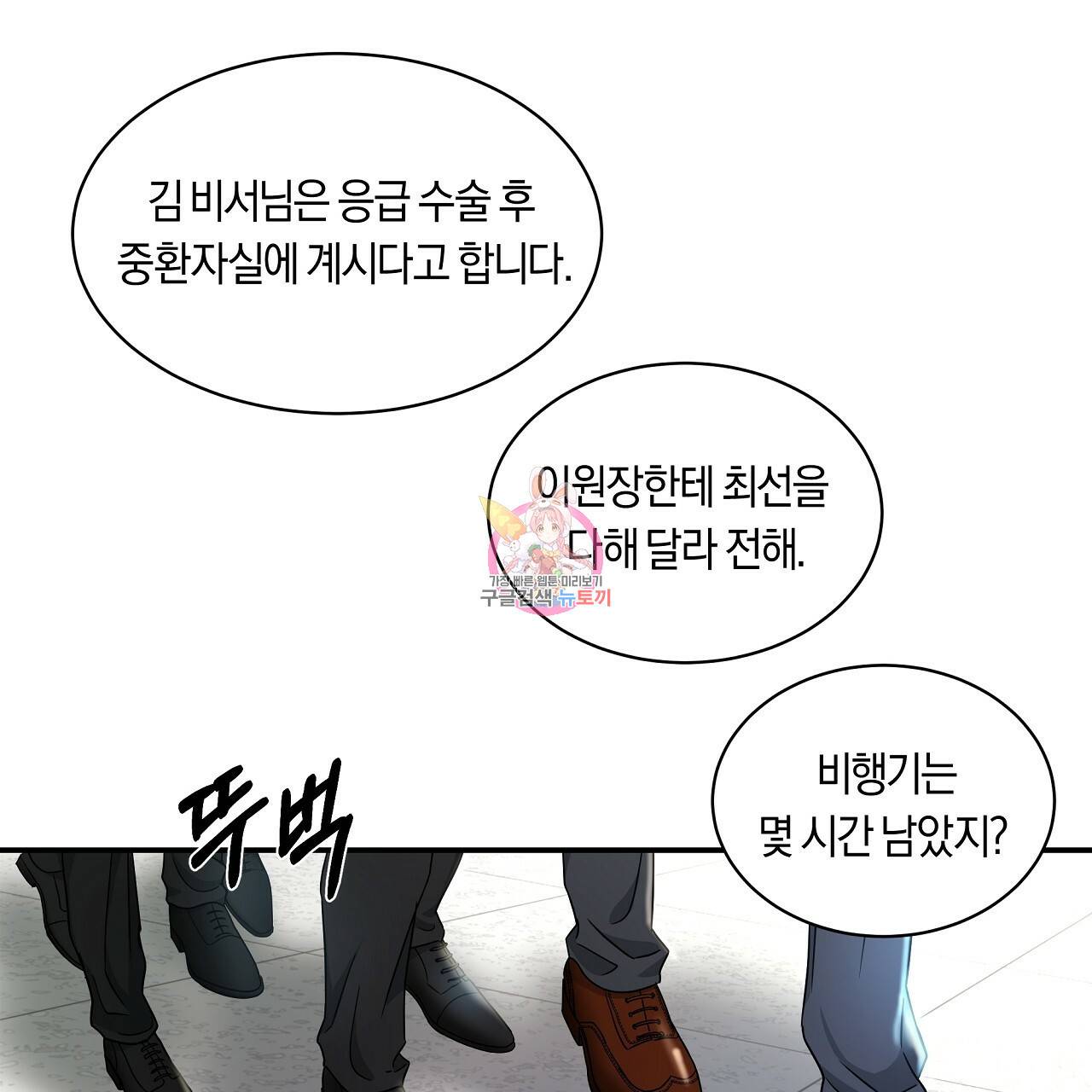트리거(리디북스) 13화 1