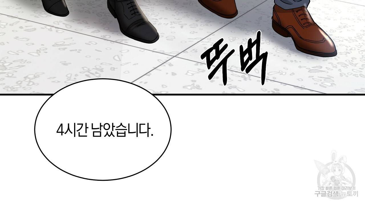 트리거(리디북스) 13화 2