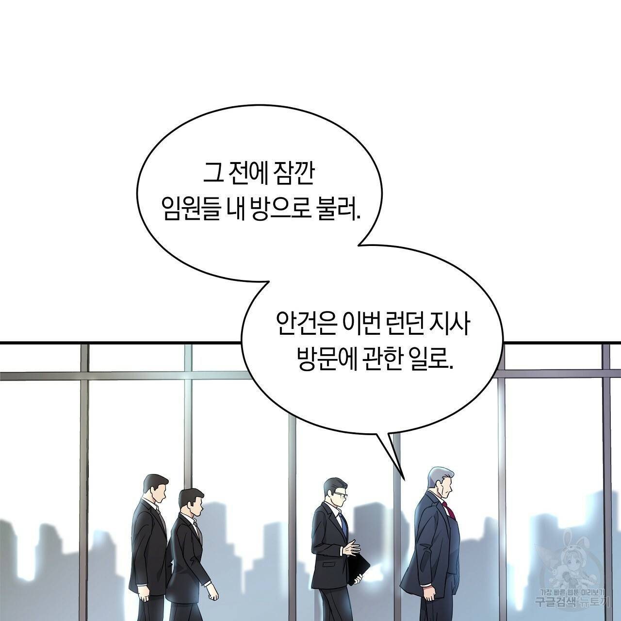 트리거(리디북스) 13화 3