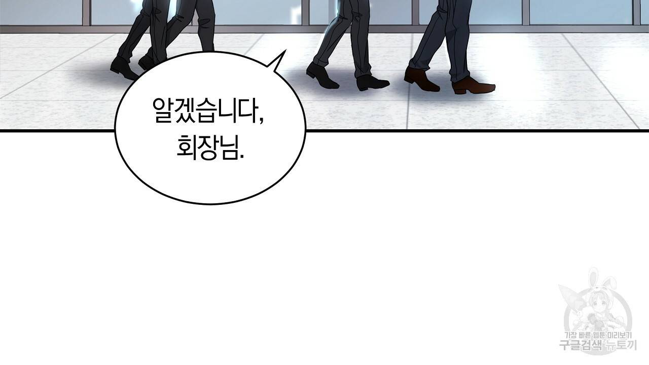 트리거(리디북스) 13화 4
