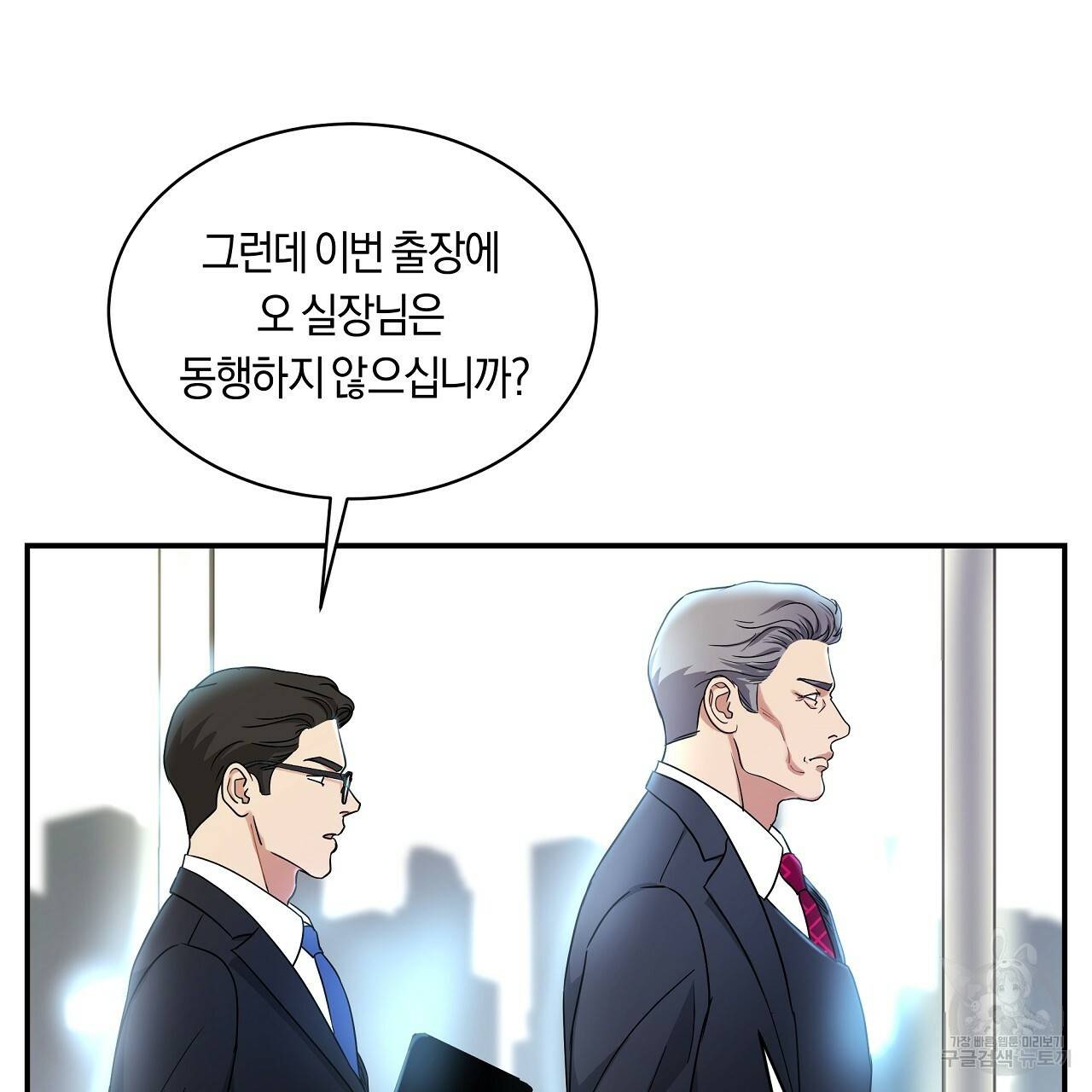 트리거(리디북스) 13화 5