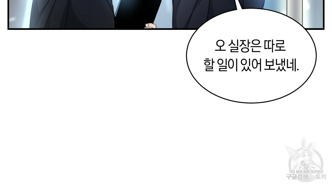 트리거(리디북스) 13화 6