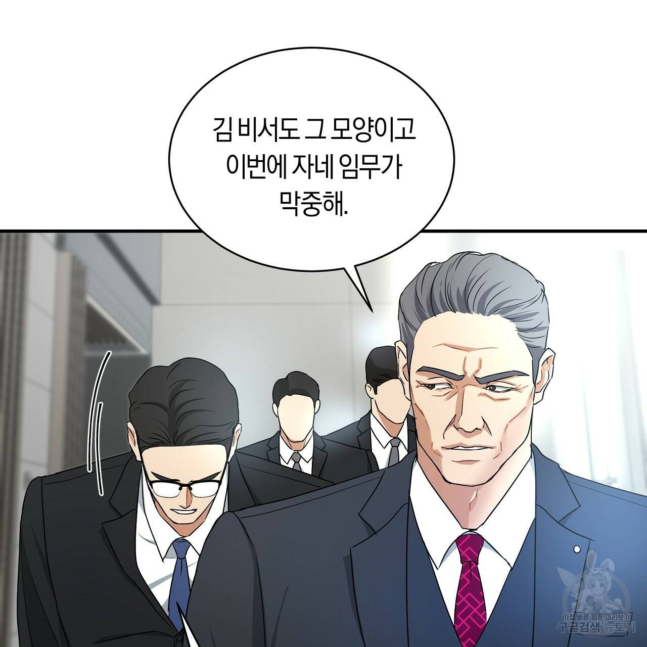 트리거(리디북스) 13화 7