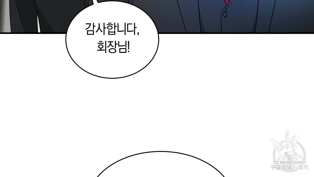 트리거(리디북스) 13화 8