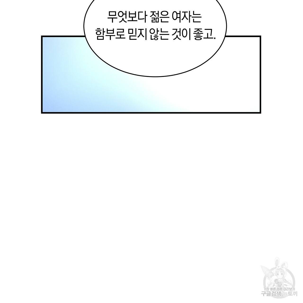 트리거(리디북스) 13화 9