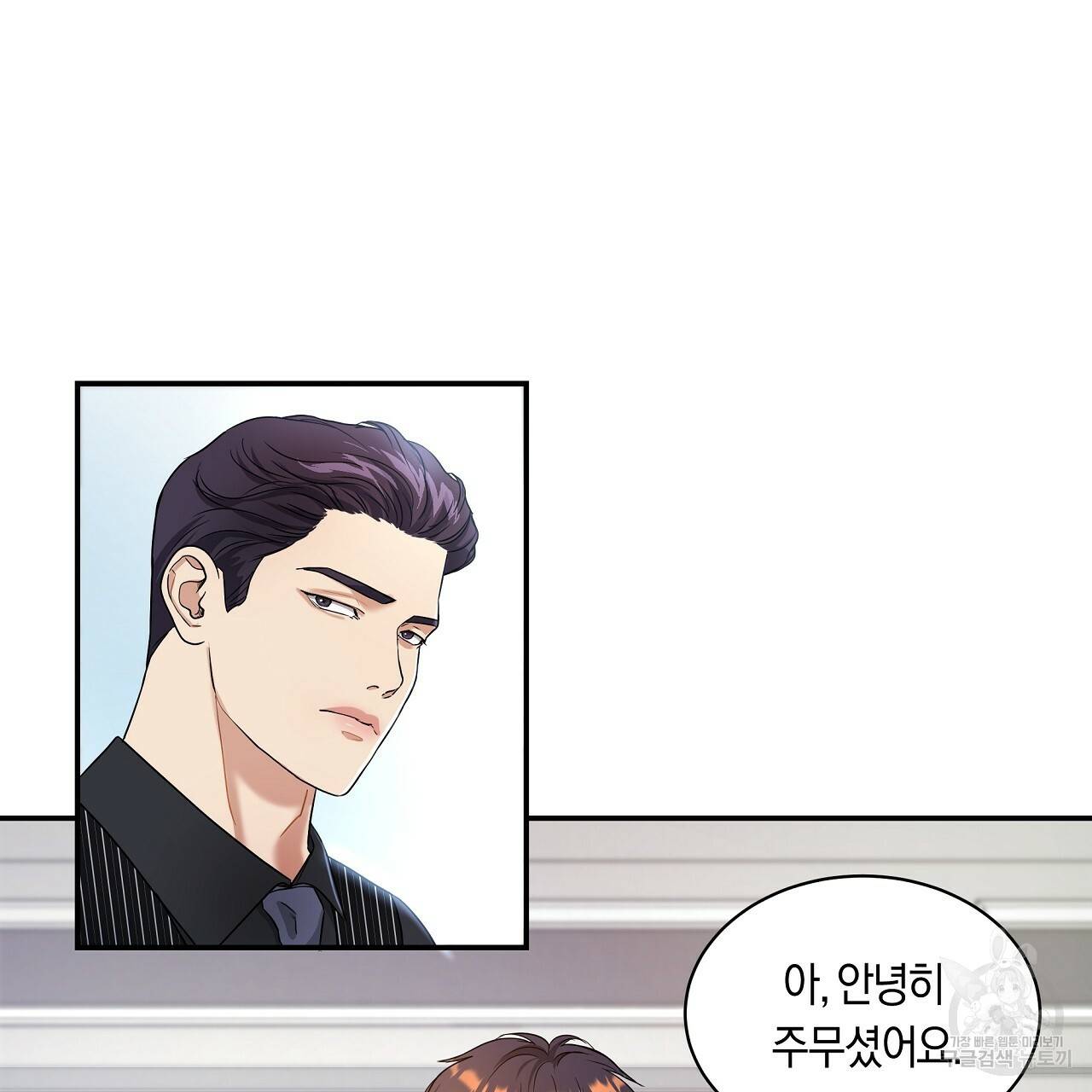 트리거(리디북스) 13화 13