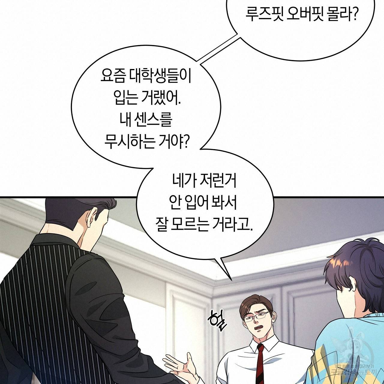 트리거(리디북스) 13화 19