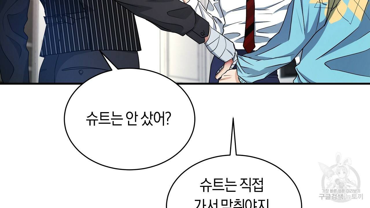 트리거(리디북스) 13화 20