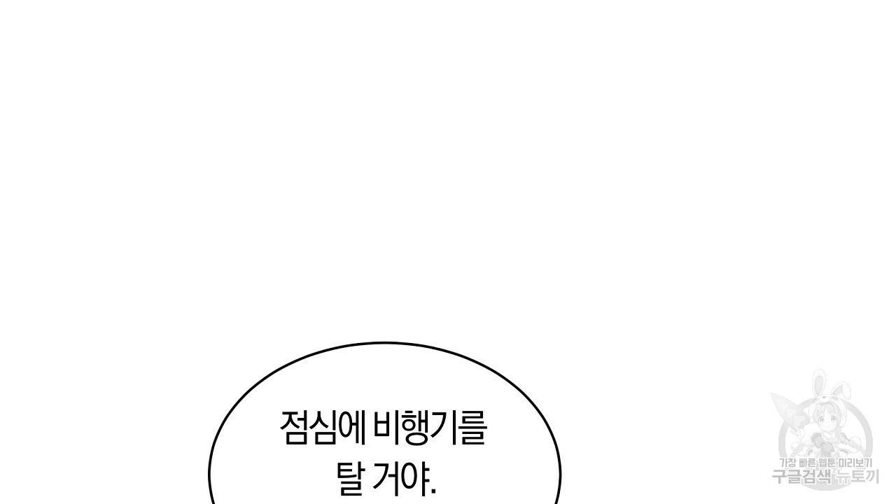트리거(리디북스) 13화 36
