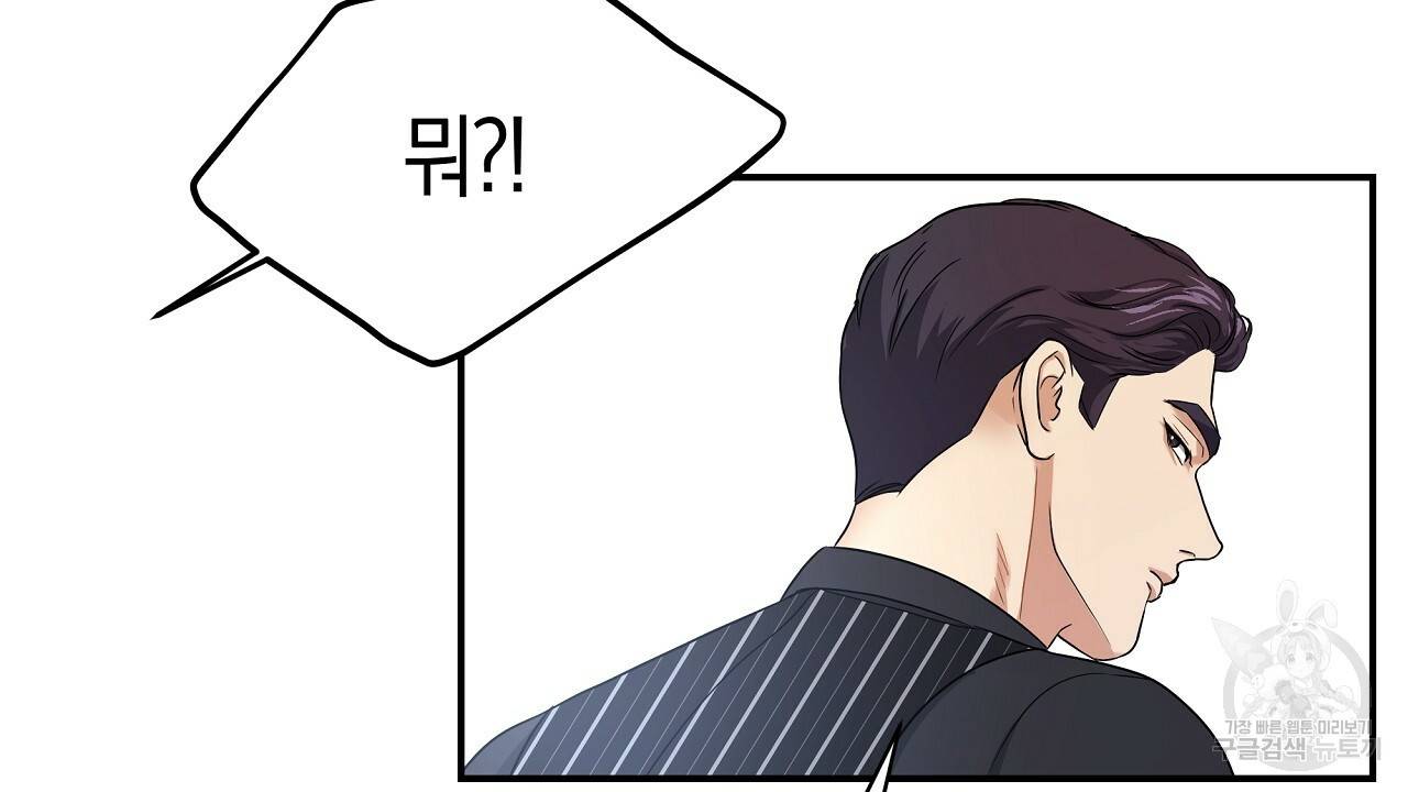 트리거(리디북스) 13화 44