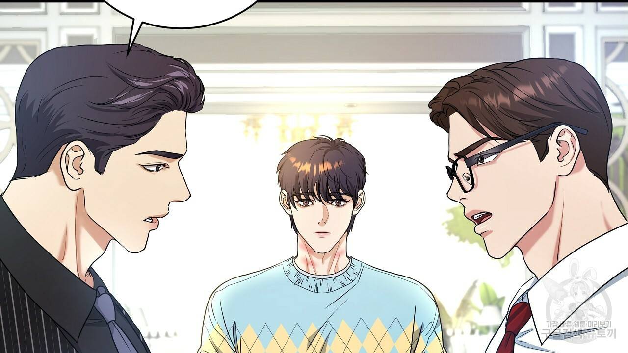 트리거(리디북스) 13화 48