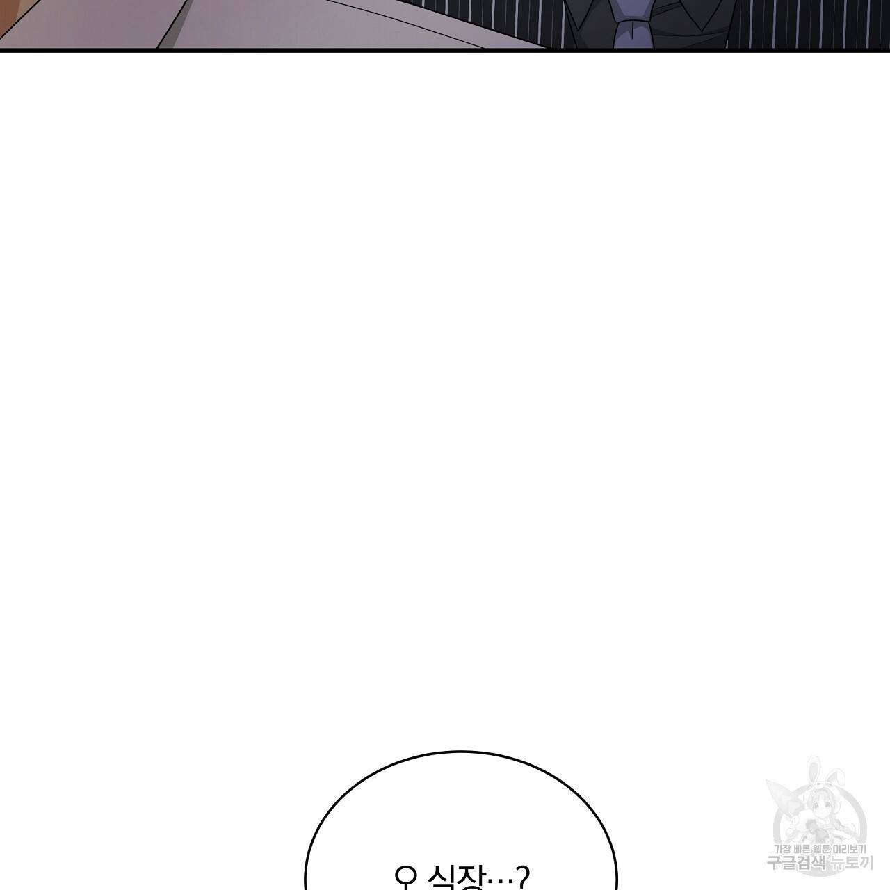 트리거(리디북스) 13화 59