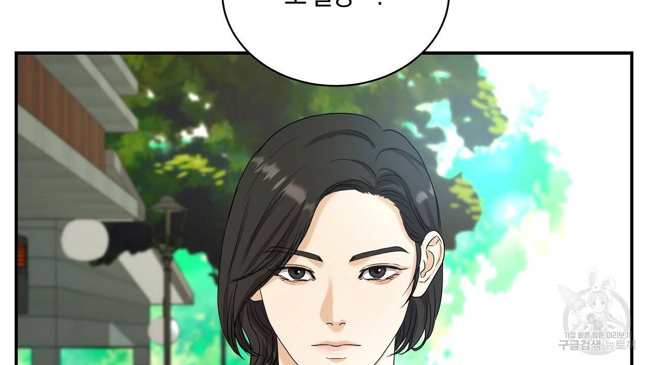 트리거(리디북스) 13화 60
