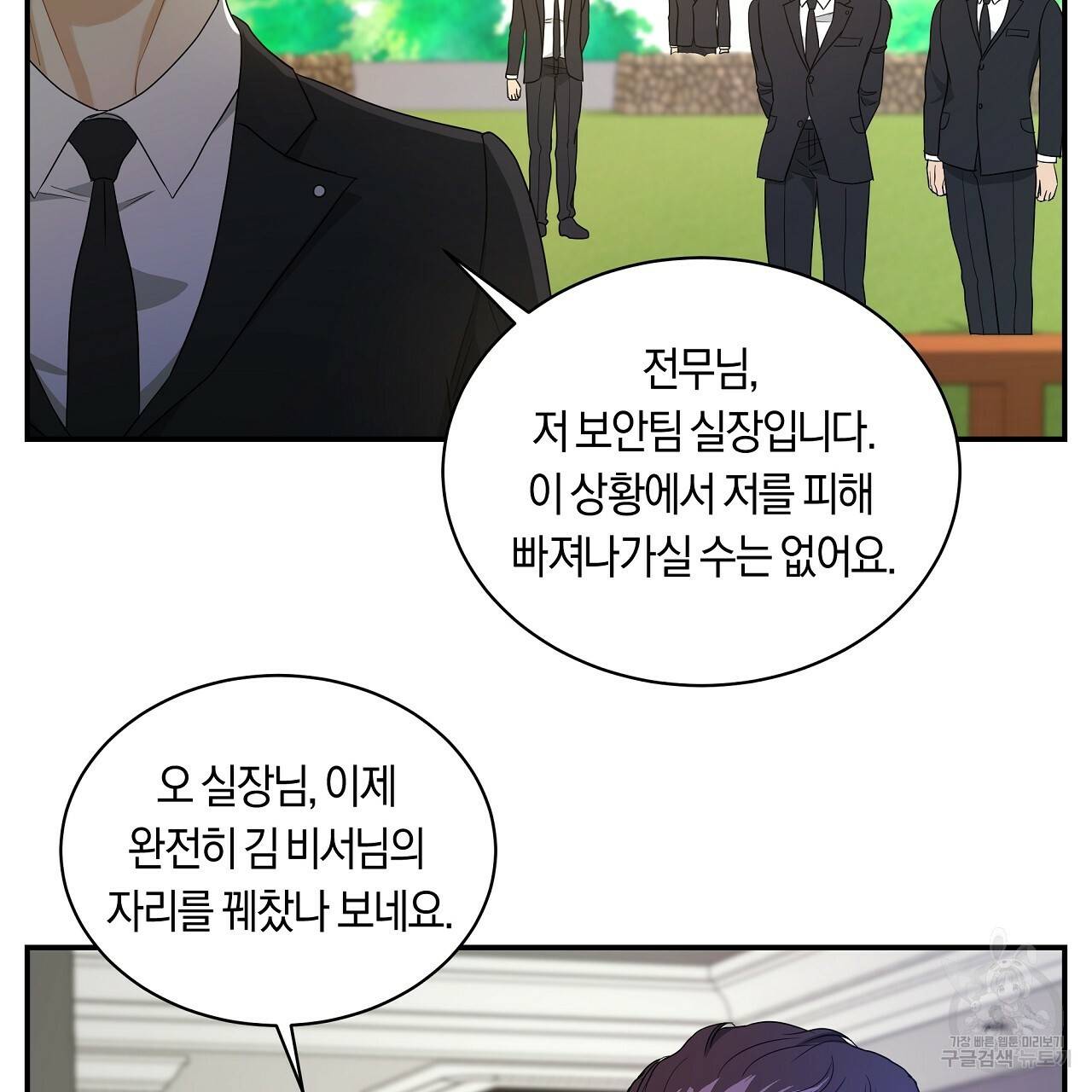 트리거(리디북스) 13화 63