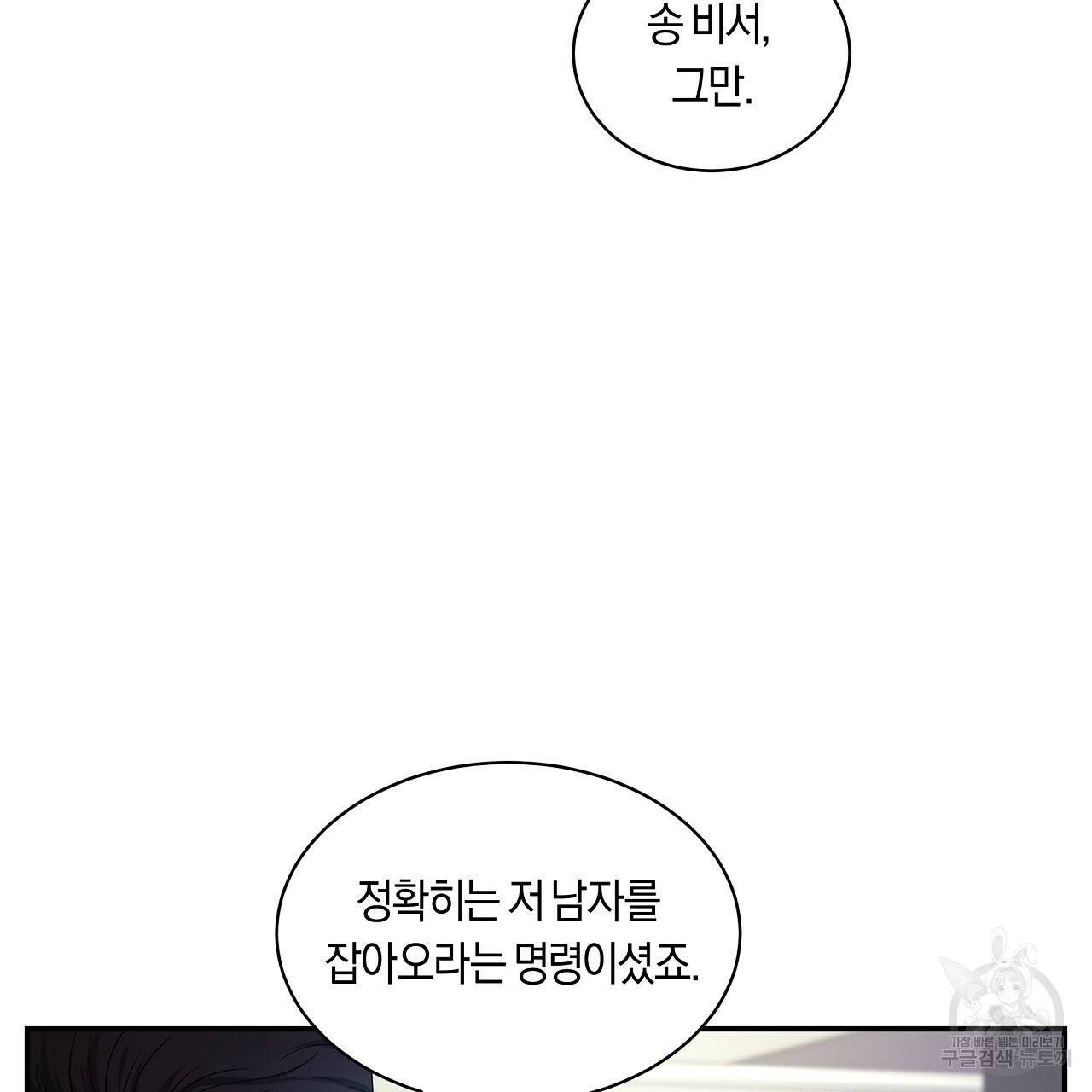 트리거(리디북스) 13화 65
