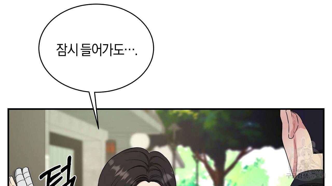 트리거(리디북스) 13화 72