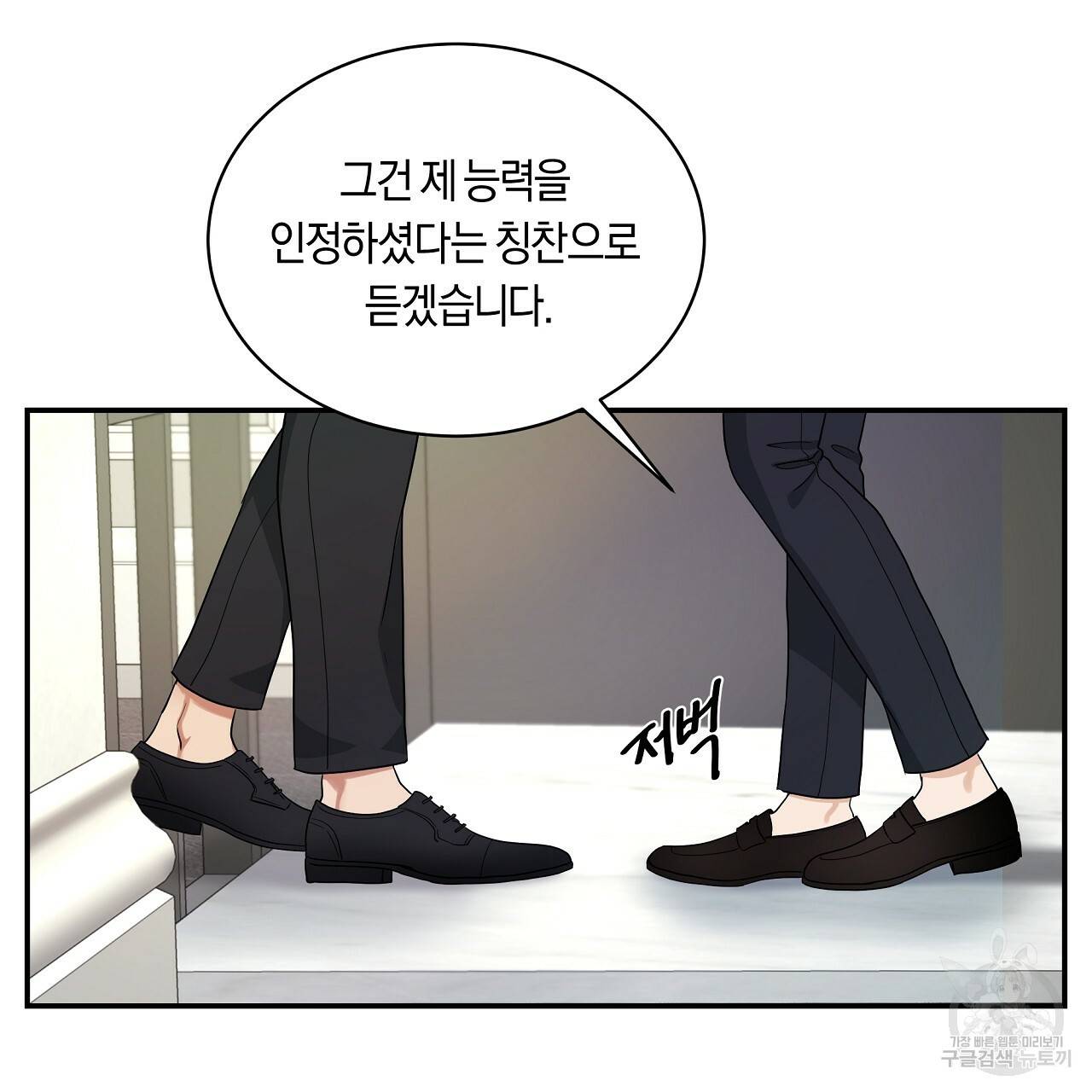 트리거(리디북스) 13화 75