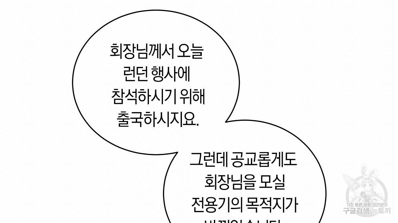 트리거(리디북스) 13화 76