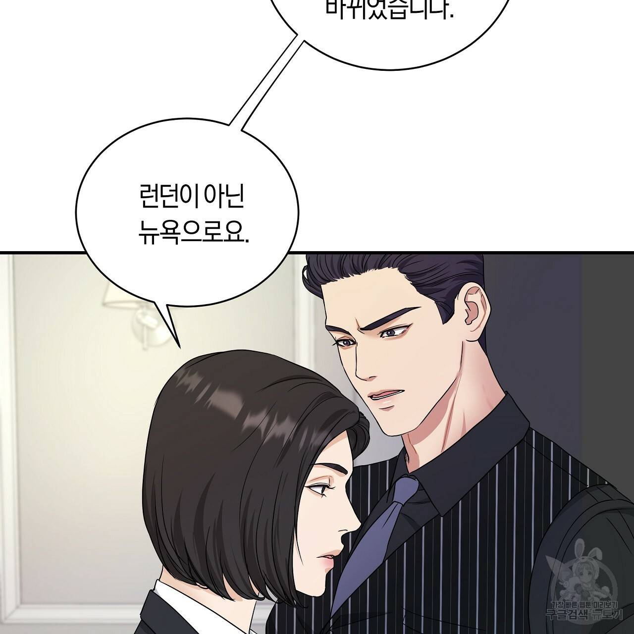 트리거(리디북스) 13화 77