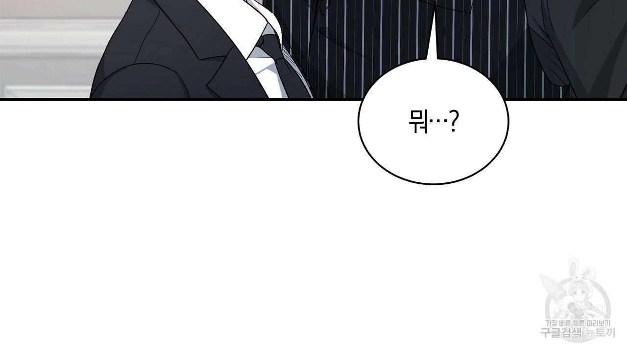 트리거(리디북스) 13화 78
