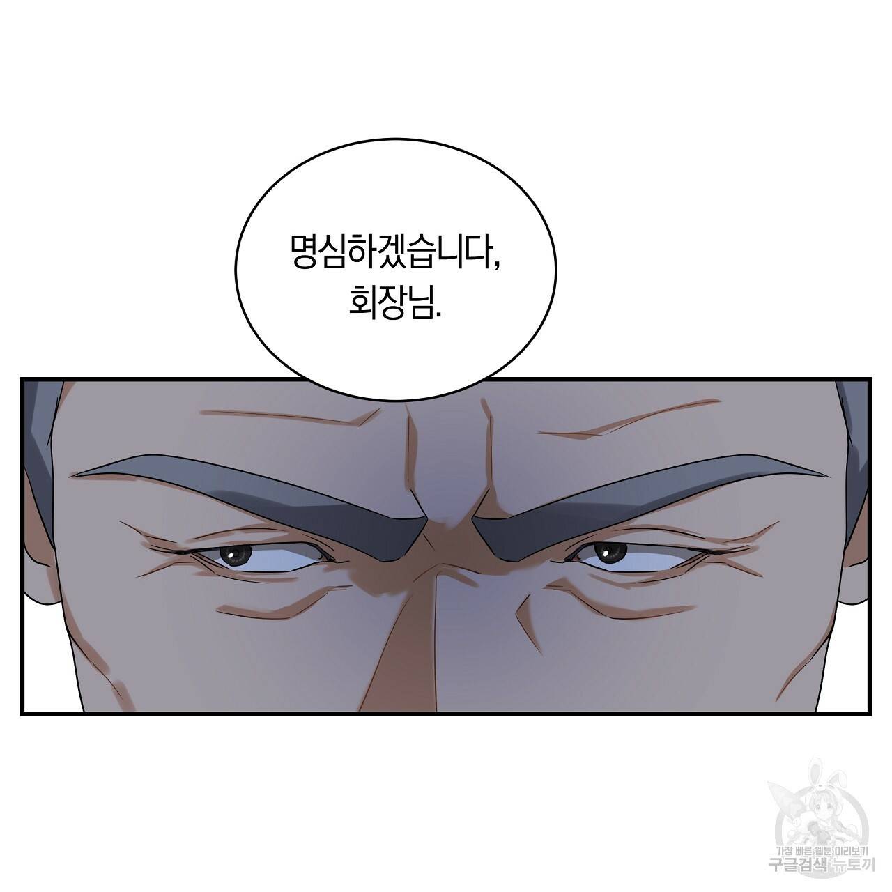 트리거(리디북스) 13화 93