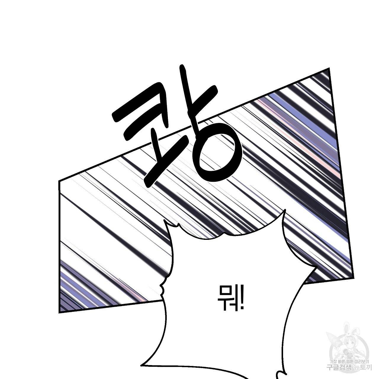 트리거(리디북스) 13화 99