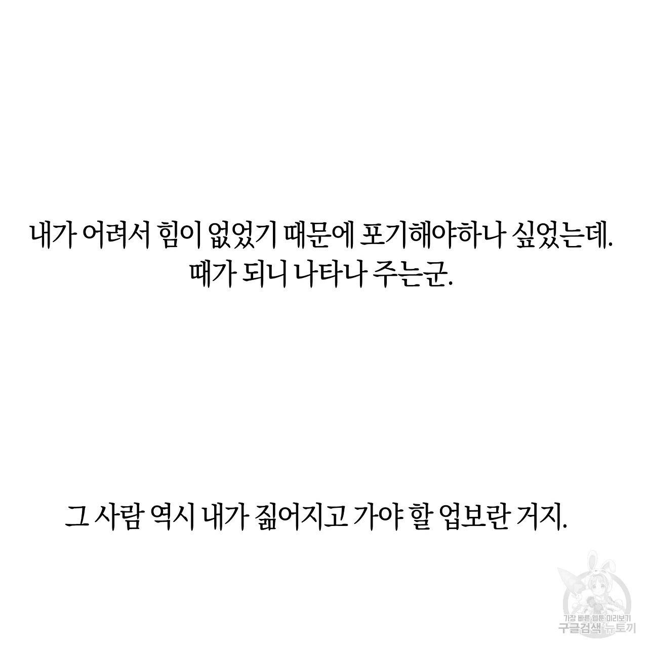 트리거(리디북스) 13화 121