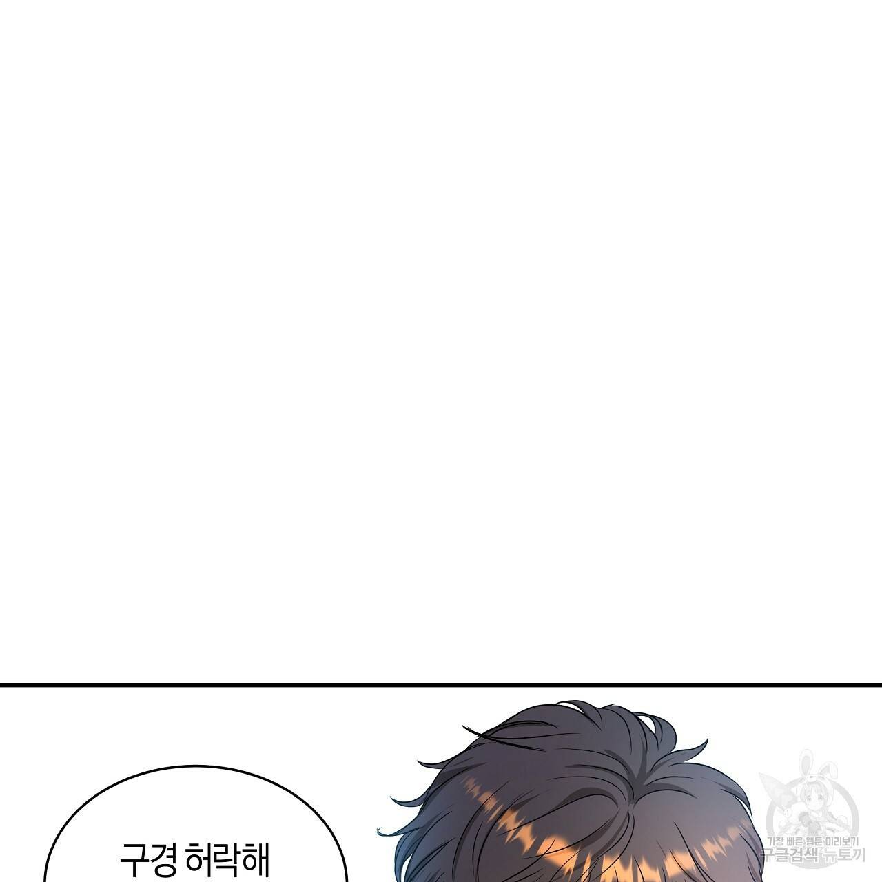 트리거(리디북스) 13화 127