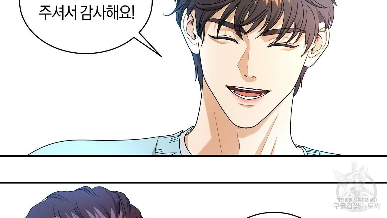 트리거(리디북스) 13화 128