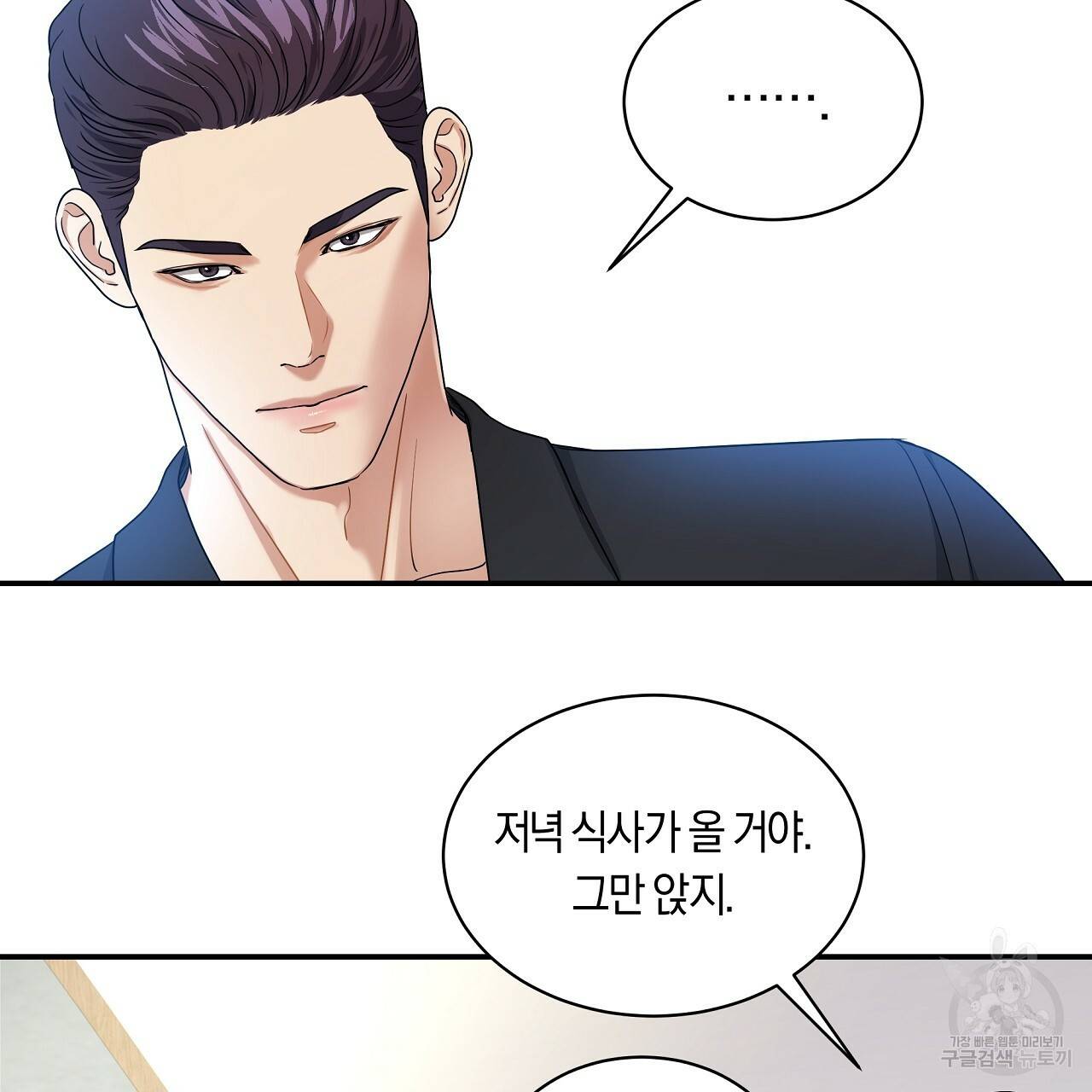 트리거(리디북스) 13화 129