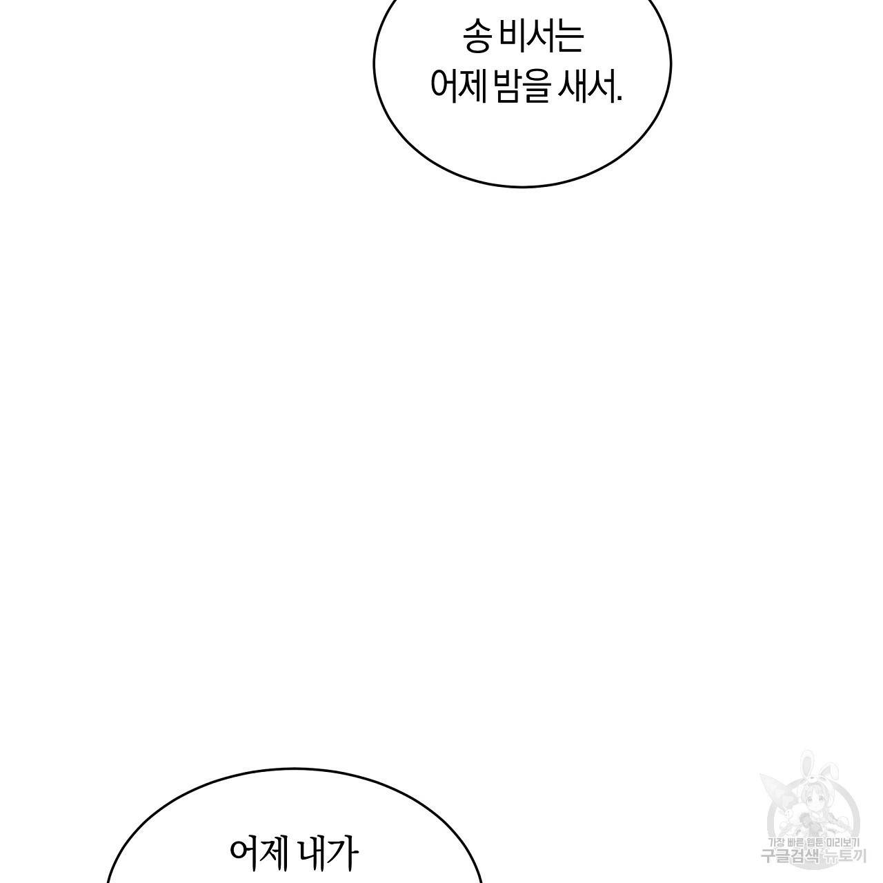 트리거(리디북스) 13화 131