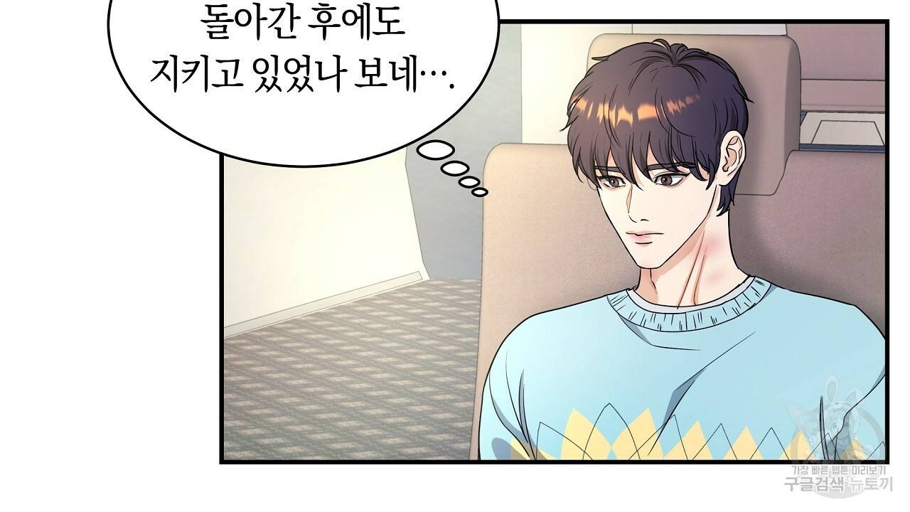 트리거(리디북스) 13화 132