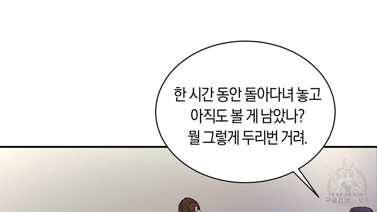 트리거(리디북스) 13화 134