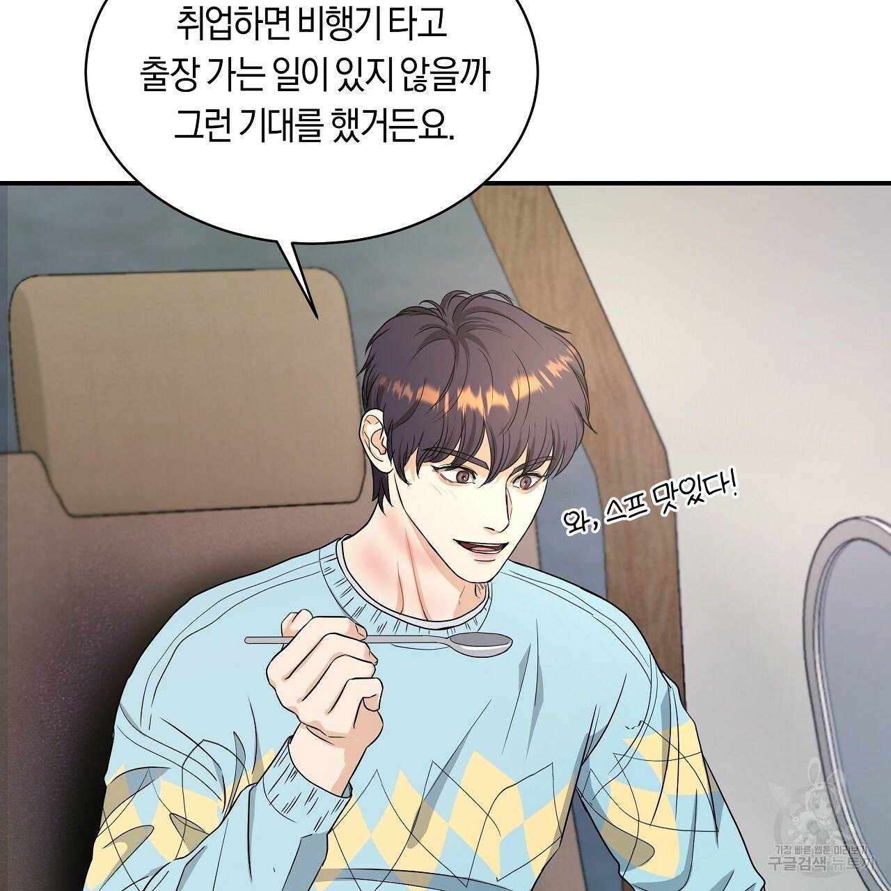 트리거(리디북스) 13화 147