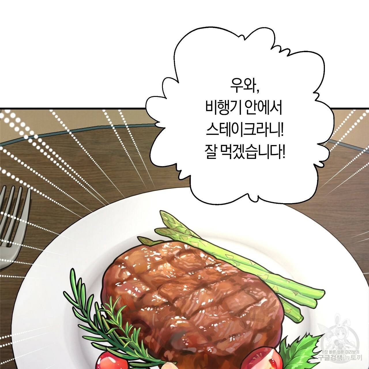트리거(리디북스) 13화 149