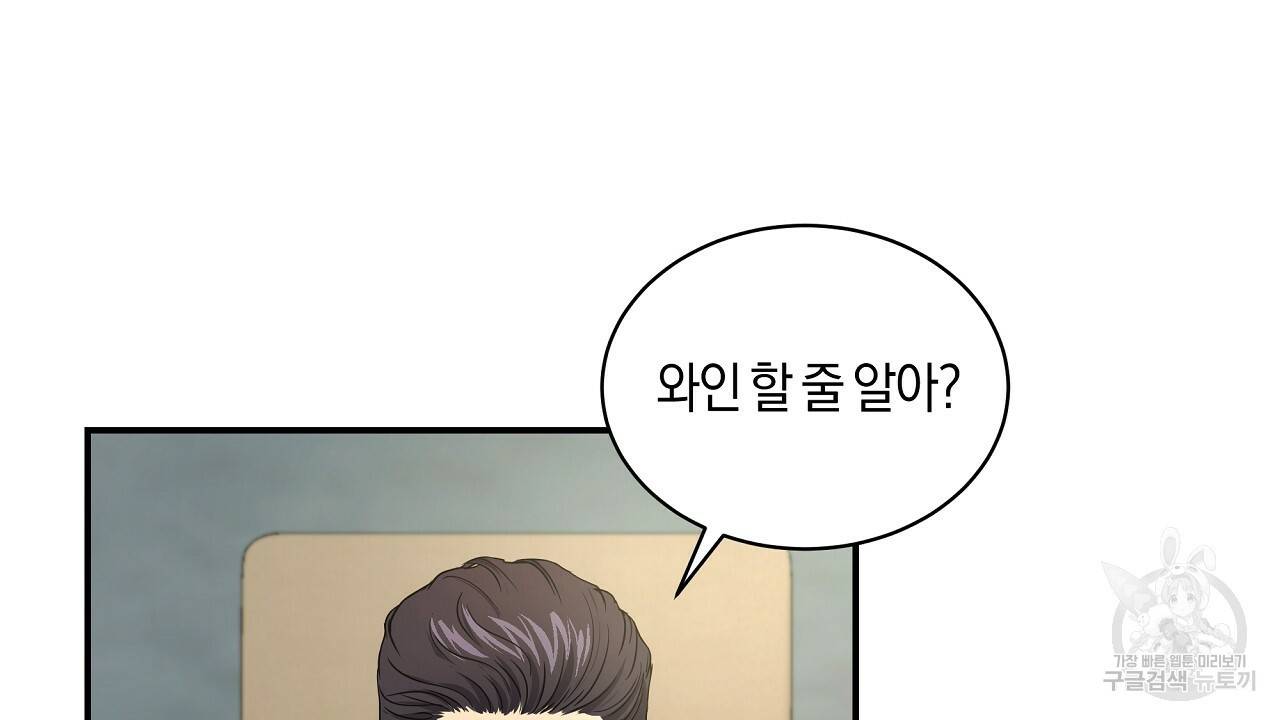 트리거(리디북스) 13화 154