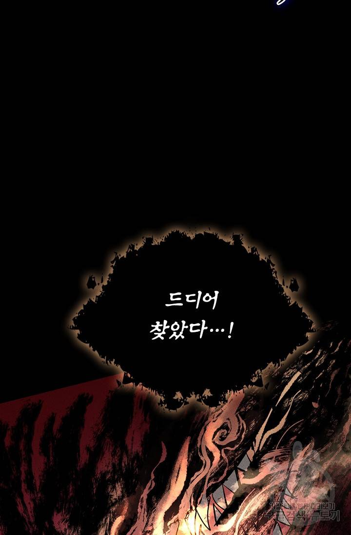 사상 최강 남주 16화 8