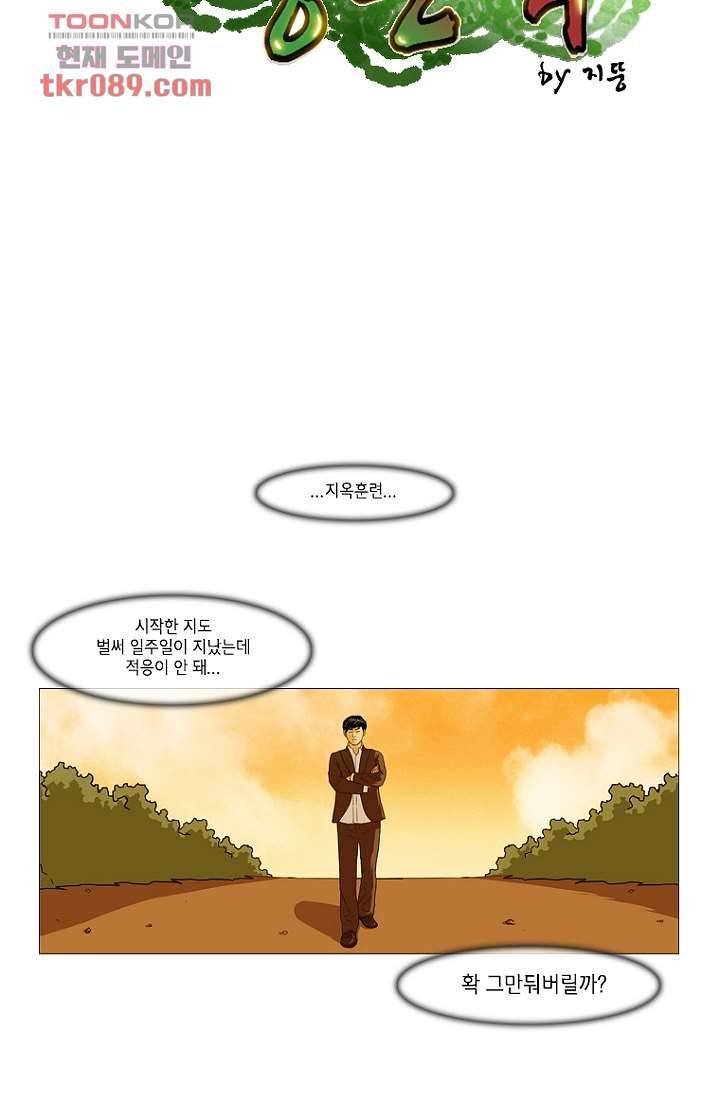 이장본색 27화 5