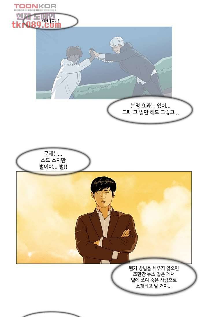 이장본색 27화 6