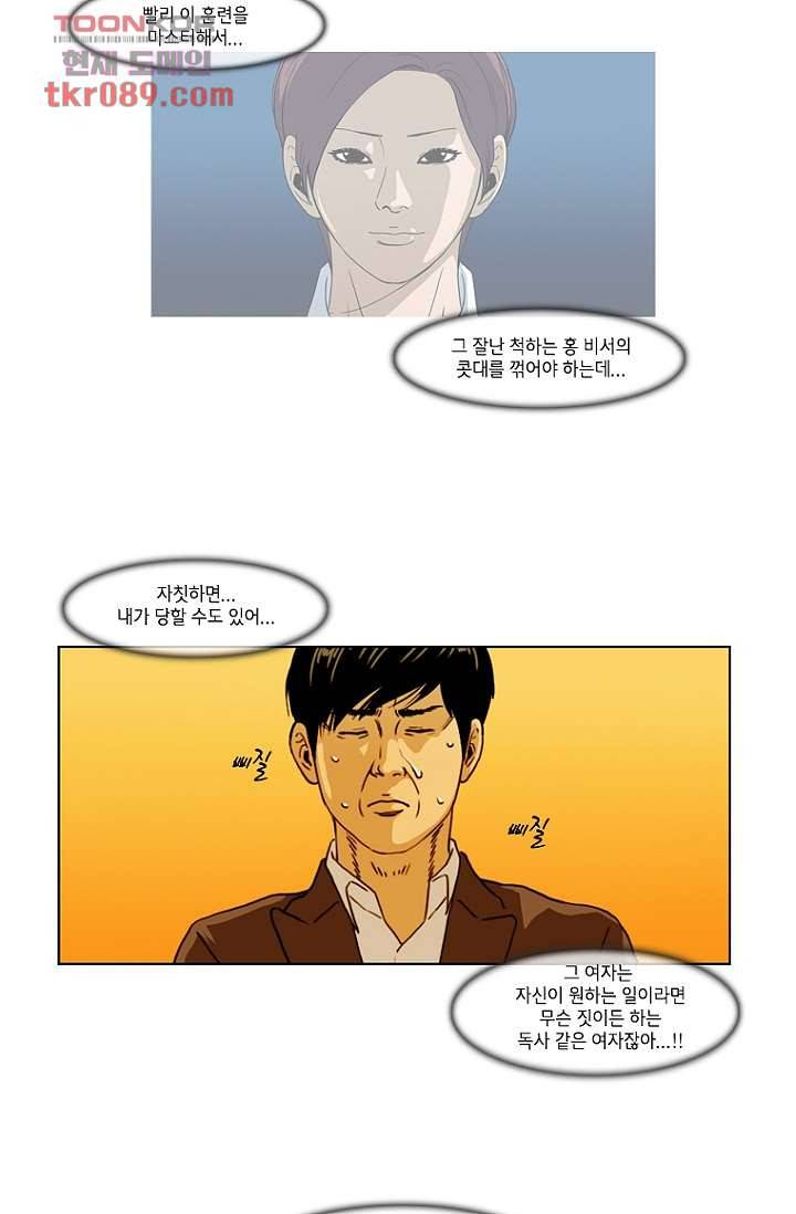 이장본색 27화 7