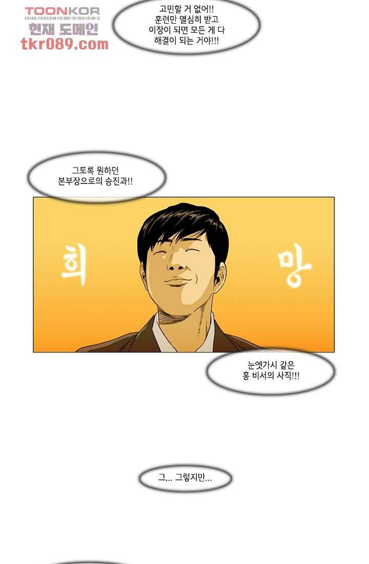 이장본색 27화 8