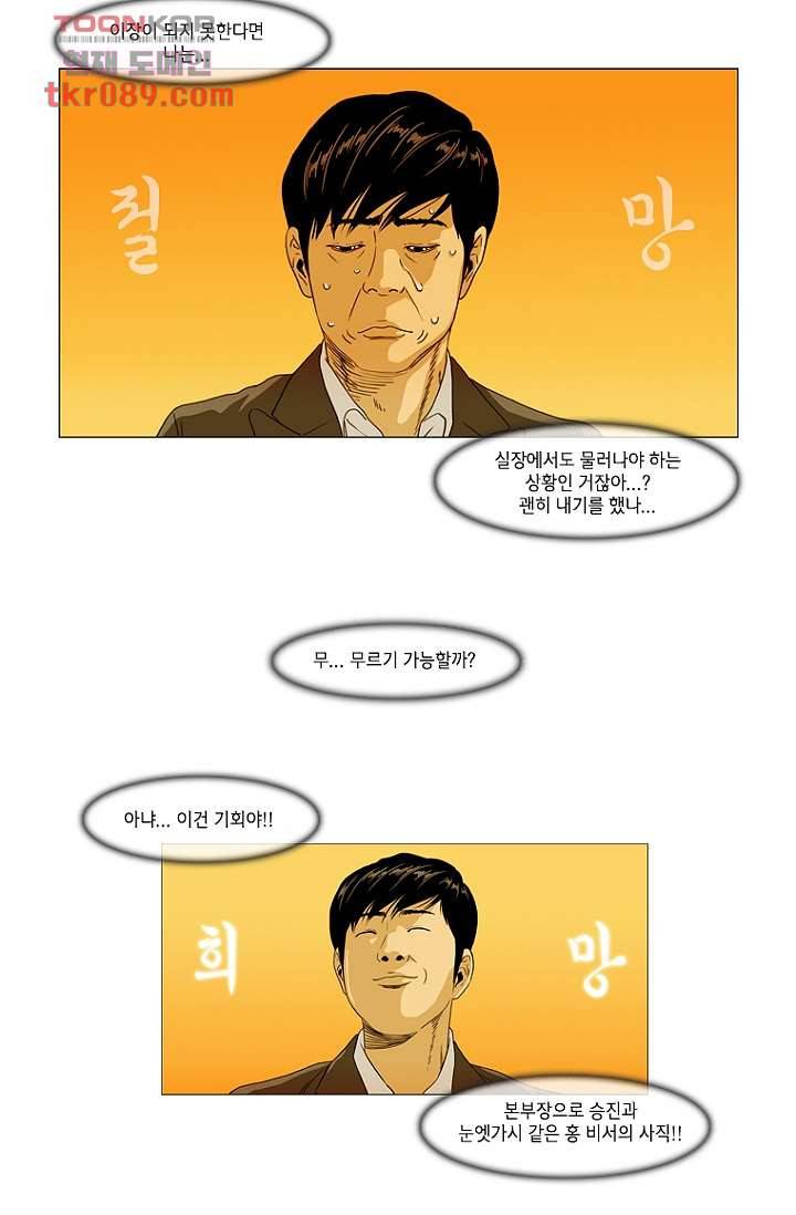 이장본색 27화 9