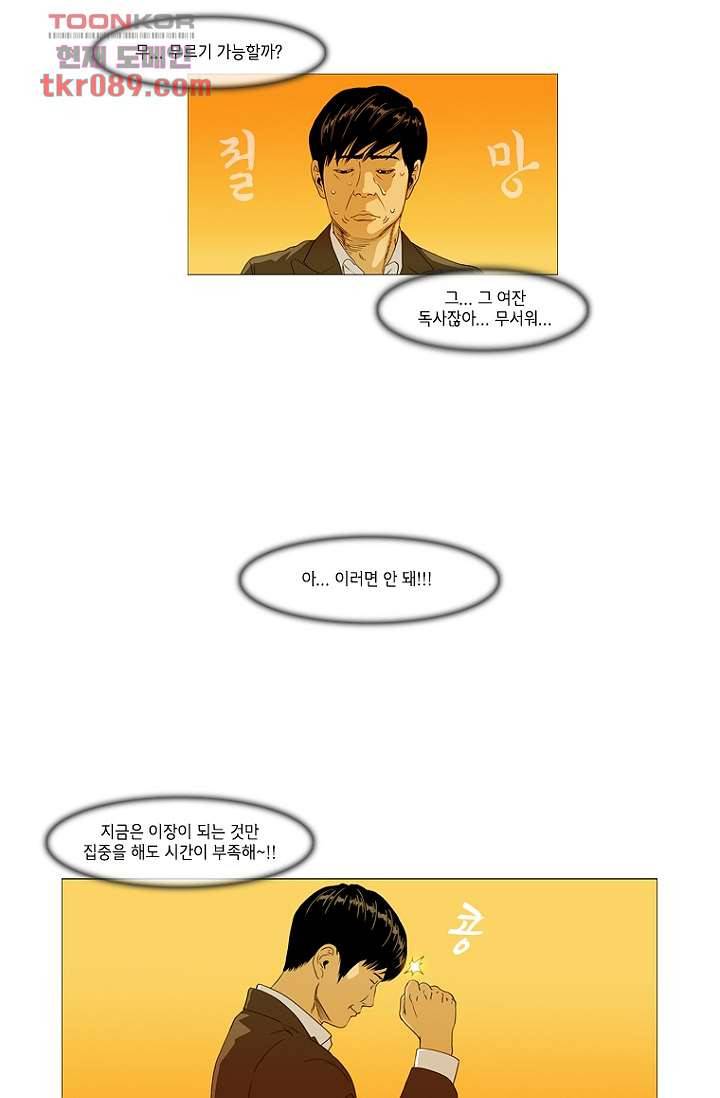이장본색 27화 10