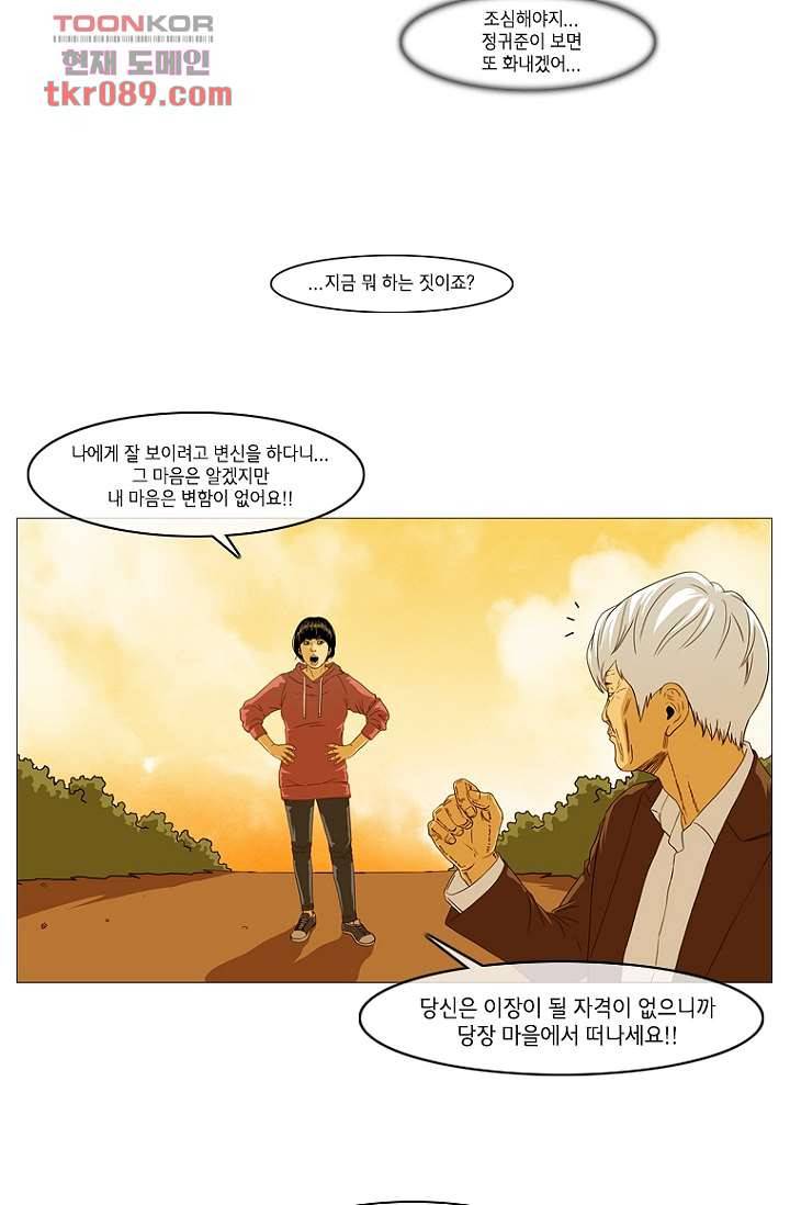 이장본색 27화 12