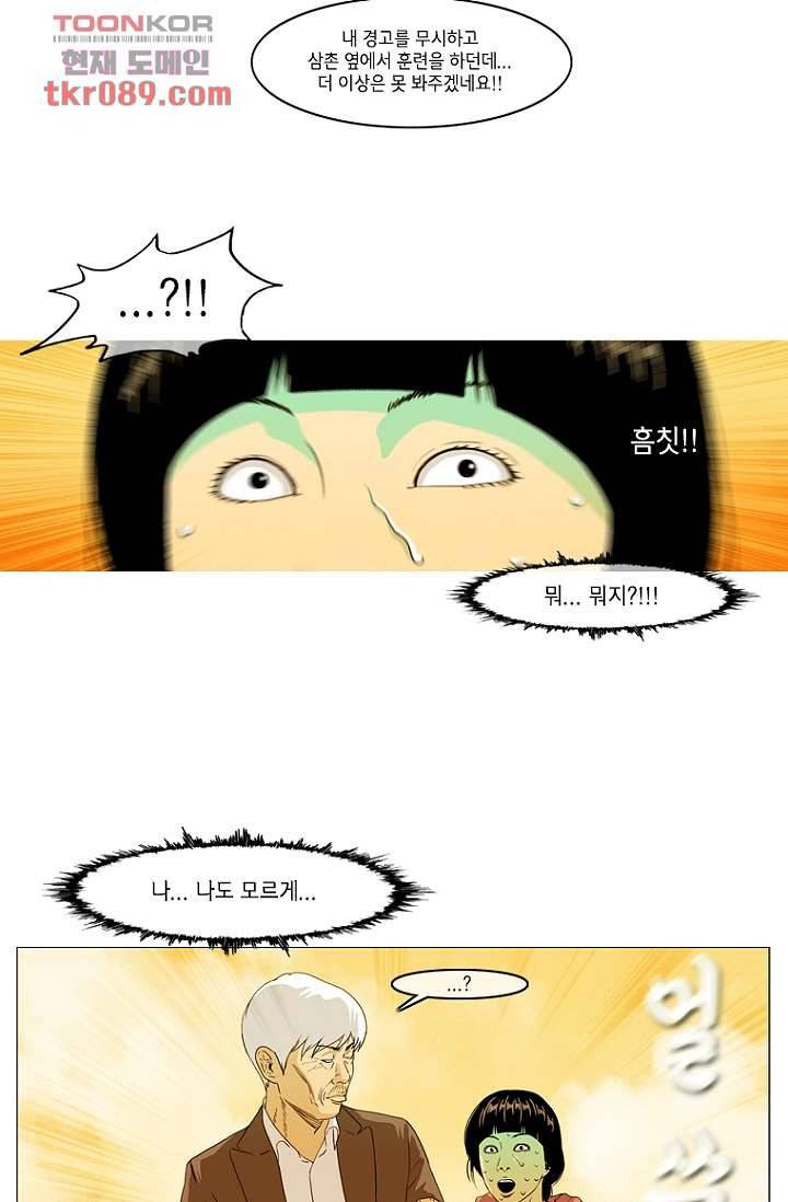 이장본색 27화 13
