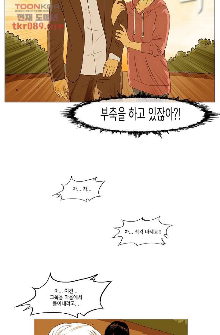 이장본색 27화 14