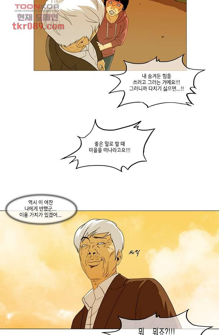 이장본색 27화 15