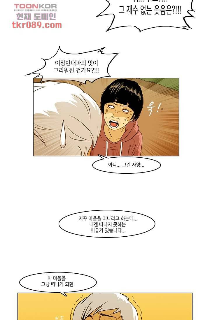 이장본색 27화 16