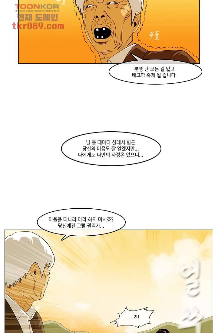 이장본색 27화 17