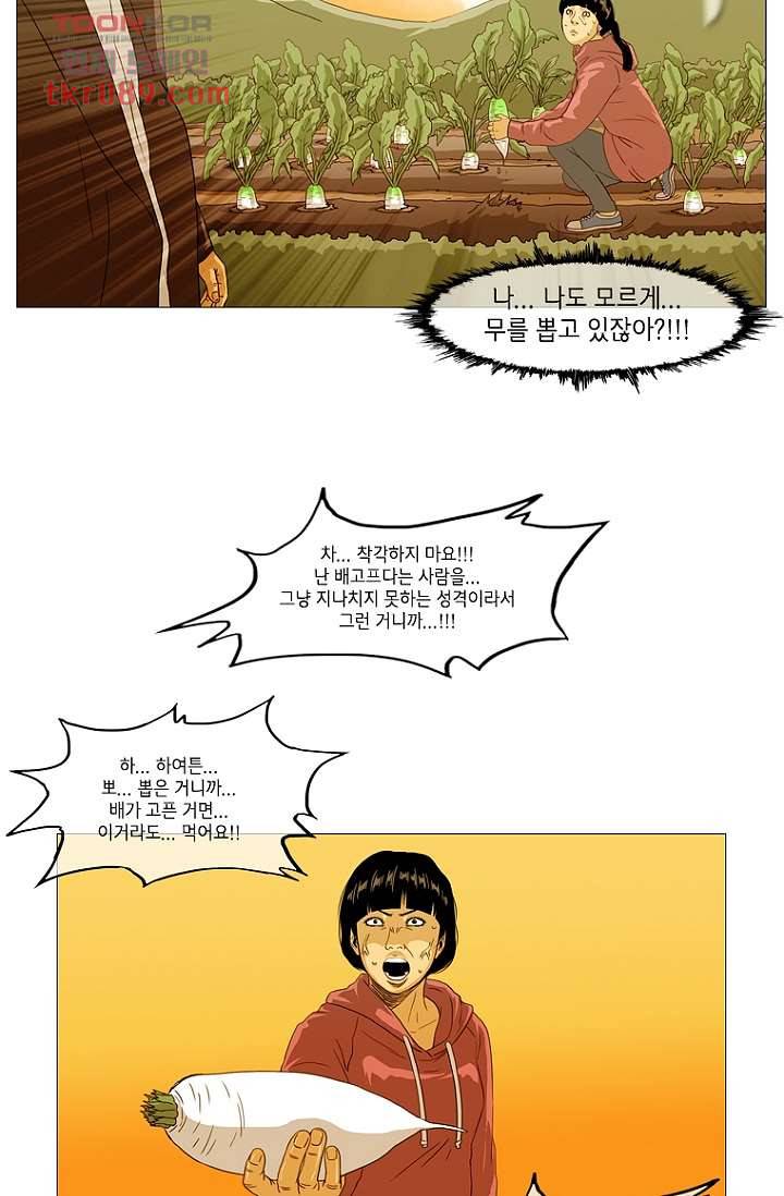 이장본색 27화 18